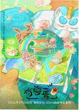 青蛙王子的金汤炖牛尾 童话炖肉合集在线阅读
